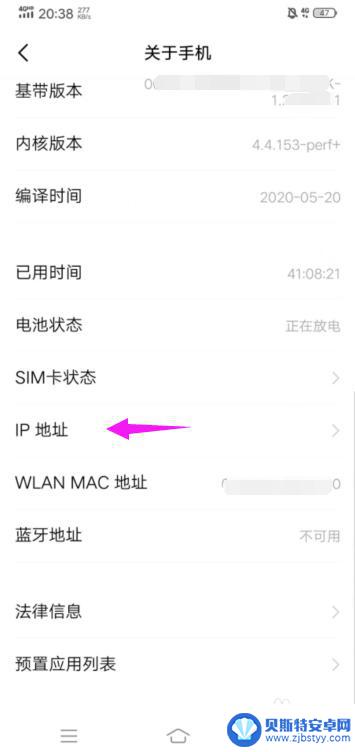 怎么查vivo手机ip vivo手机如何查看IP地址