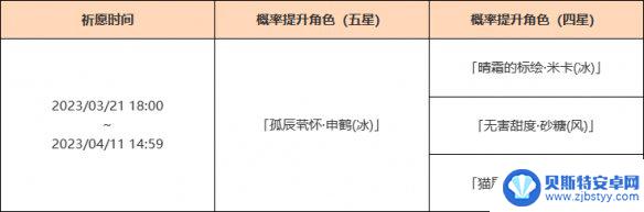 原神下个卡池什么时候出 《原神》3.5下半卡池祈愿内容介绍