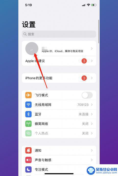 两台iphone通话记录同步怎么取消 如何取消iPhone通话记录同步