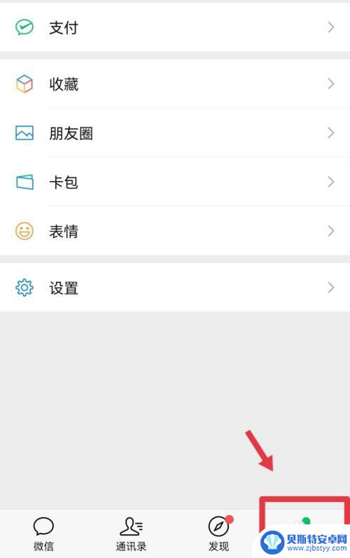 两个手机同步微信信息 怎么将两个手机微信聊天记录同步