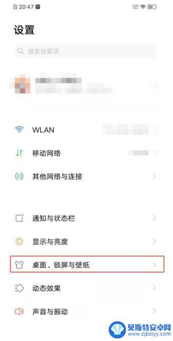 vivo负一页如何关闭 vivoy30如何取消负一屏