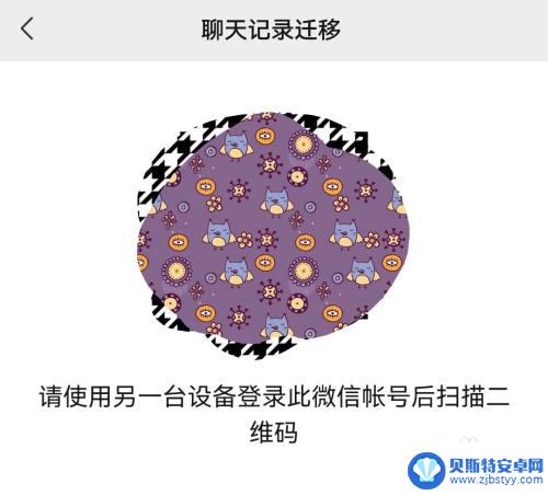 两个手机同步微信信息 怎么将两个手机微信聊天记录同步