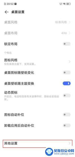 vivo负一页如何关闭 vivoy30如何取消负一屏