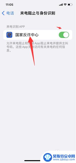 iphone主叫号码未显示怎么解决 怎样拦截苹果手机未显示号码的来电