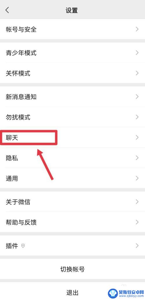 两个手机同步微信信息 怎么将两个手机微信聊天记录同步