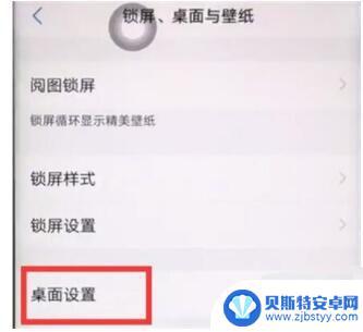 vivo负一页如何关闭 vivoy30如何取消负一屏