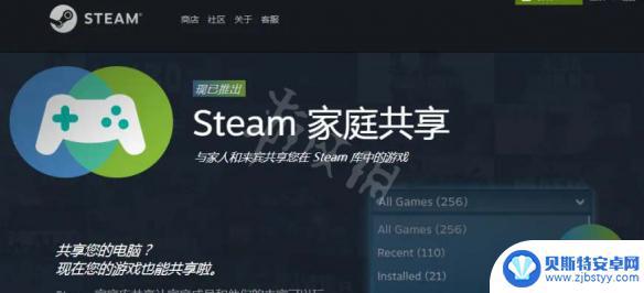 steam家的me Steam家庭共享设置步骤2022