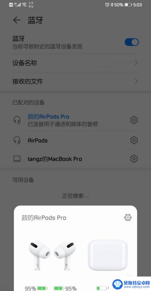 苹果手机连接华为耳机怎么连 苹果耳机如何连接华为手机