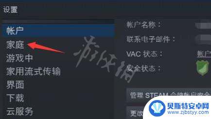 steam家的me Steam家庭共享设置步骤2022