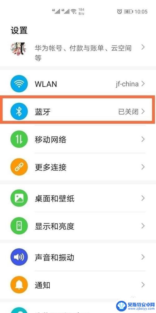 苹果手机连接华为耳机怎么连 苹果耳机如何连接华为手机