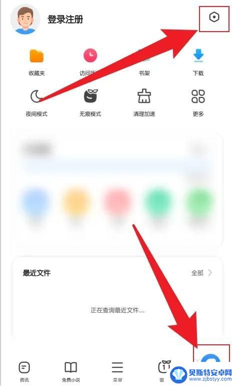 手机位置权限开了怎么关闭 360手机浏览器关闭位置权限的方法