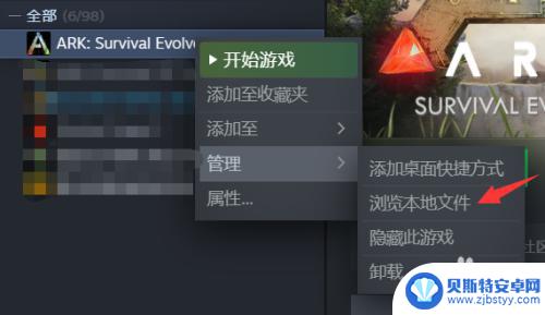 steam方舟怎么删除模组 怎么清除方舟游戏中的所有mod