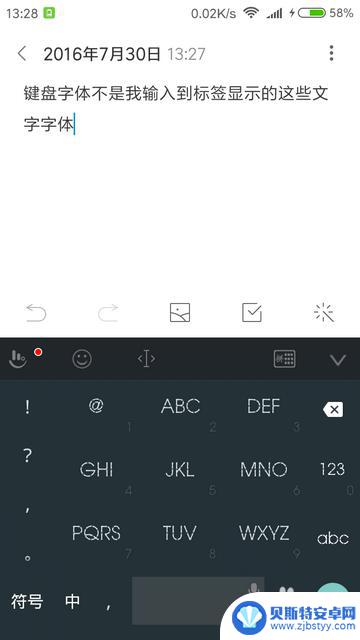 拿手机打字如何转换格式 手机输入法如何更改键盘字体样式