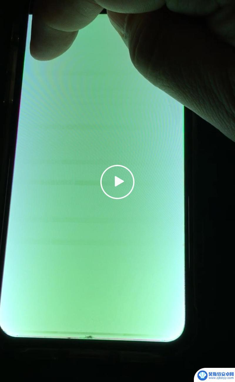 苹果手机屏幕闪绿光是什么原因 iPhone屏幕变绿怎么办