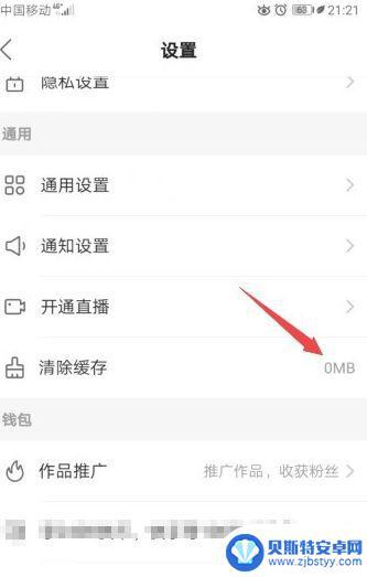 怎么清理快手的存储空间 如何清除快手手机缓存