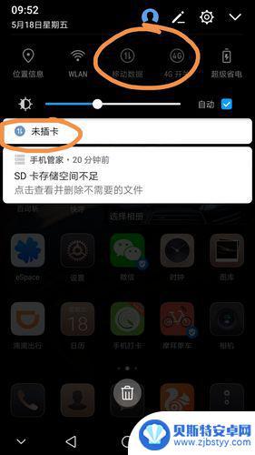 手机突然不识别sim卡 手机突然显示无SIM卡怎么办