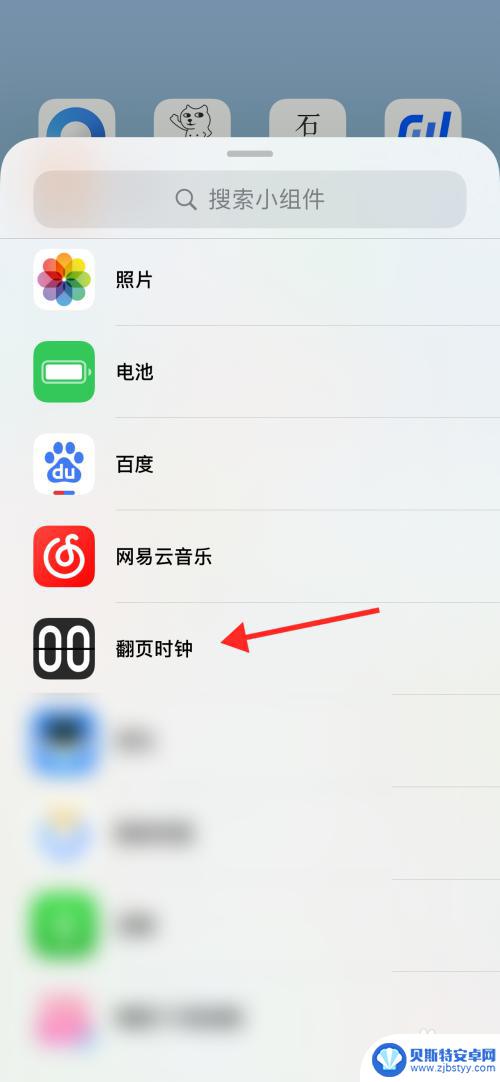 苹果手机秒变模型怎么设置 怎样让iPhone的时间显示到秒