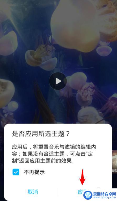 华为手机视频怎么制作 华为手机照片制作成教程