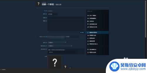 steam怎么创建战队组 steam创建组的方法和教程