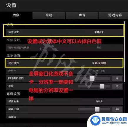 steam吃鸡大神设置 《绝地求生》游戏设置推荐方案