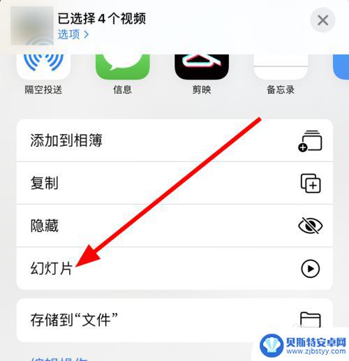 苹果手机视频循环播放怎么设置 iPhone相册视频如何设置循环播放