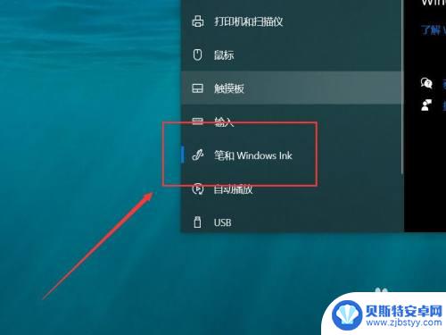 win10手写板无法使用 win10手写板功能如何使用