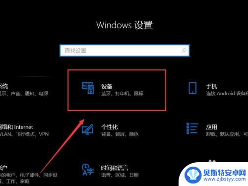 win10手写板无法使用 win10手写板功能如何使用