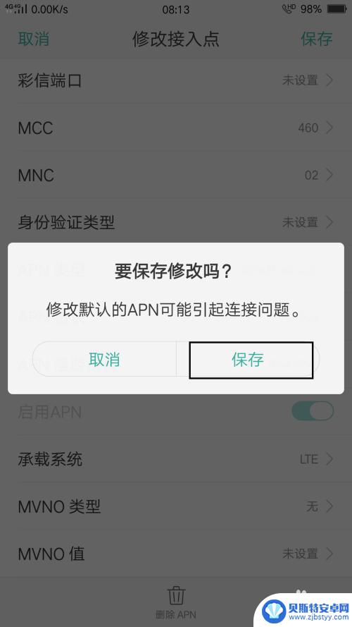 oppo网速慢怎么解决 OPPO手机网络连接慢怎么办