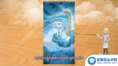 华为手机上怎么做ppt 手机上怎么做演示文稿