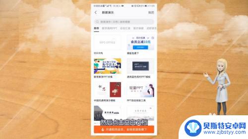 华为手机上怎么做ppt 手机上怎么做演示文稿
