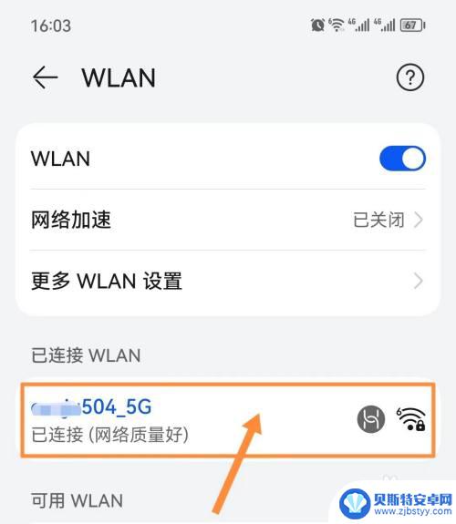 华为手机无线显示6 华为手机wifi信号左上角有个6是什么信号强度