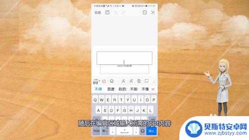 华为手机上怎么做ppt 手机上怎么做演示文稿