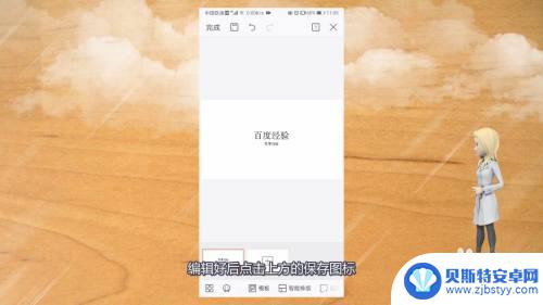 华为手机上怎么做ppt 手机上怎么做演示文稿