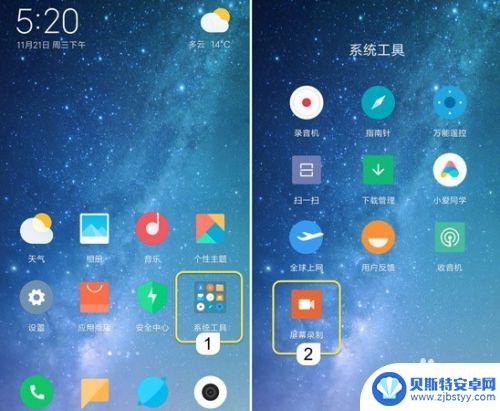 小米手机的录屏功能在什么地方 小米手机录屏教程