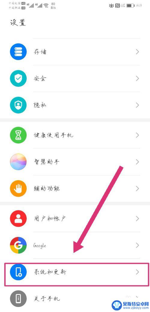 怎么把手机桌面返回键弄出来 手机返回键如何设置