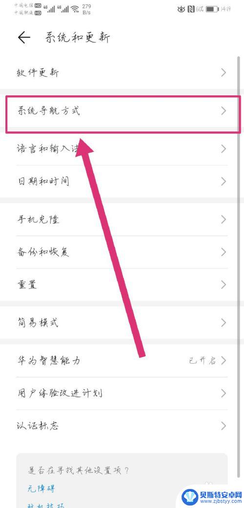 怎么把手机桌面返回键弄出来 手机返回键如何设置
