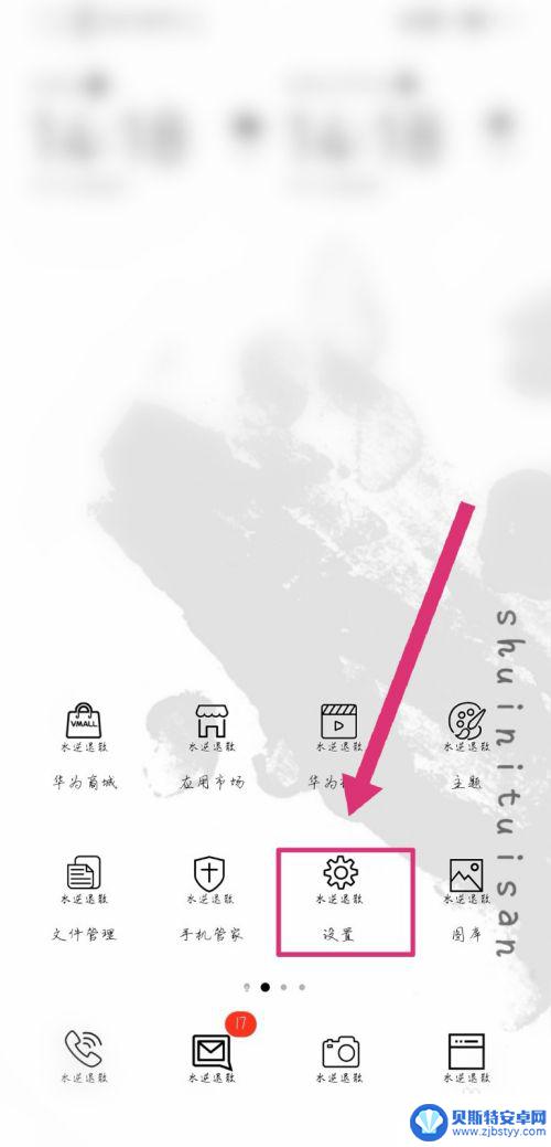 怎么把手机桌面返回键弄出来 手机返回键如何设置