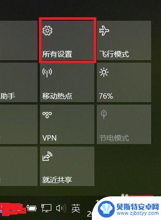 手机如何开启电脑同屏功能 win10手机电脑同屏功能使用教程