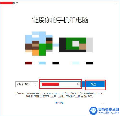 手机如何开启电脑同屏功能 win10手机电脑同屏功能使用教程