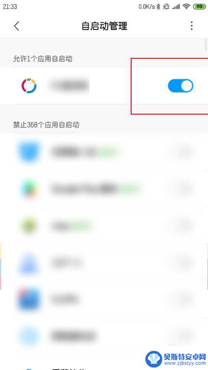 小米手机辅助功能在哪里找 小米手机辅助功能设置在哪里