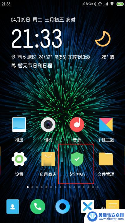 小米手机辅助功能在哪里找 小米手机辅助功能设置在哪里
