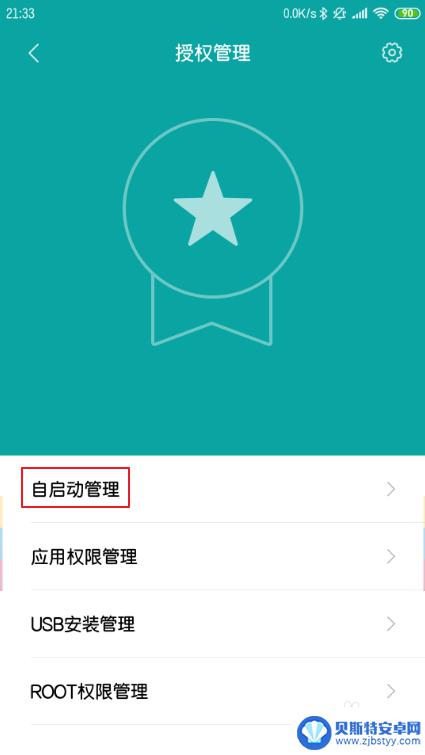 小米手机辅助功能在哪里找 小米手机辅助功能设置在哪里