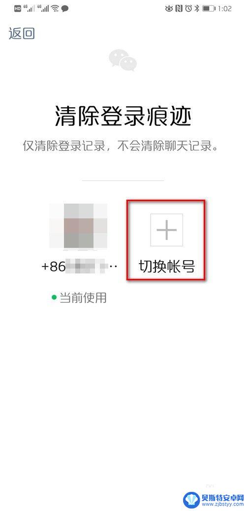 怎样同一台手机上两个微信 是否可以在两个手机上同时登录同一个微信账号