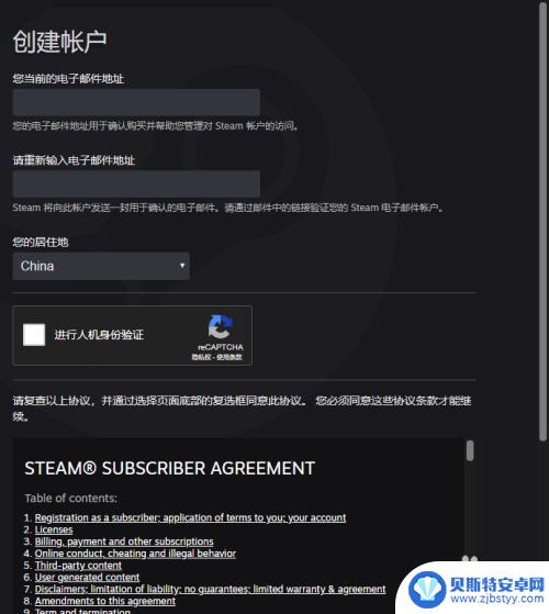 steam密码什么要求 steam注册密码不符合要求怎么办