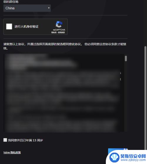 steam密码什么要求 steam注册密码不符合要求怎么办