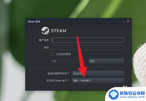 steam密码什么要求 steam注册密码不符合要求怎么办