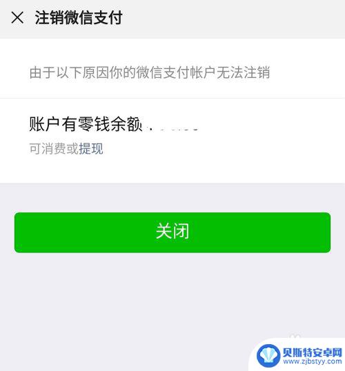 手机微信不能收红包是怎么回事 微信无法收红包怎么办