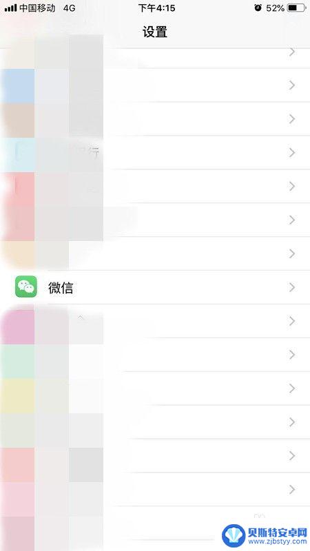 苹果手机微信声音在哪里设置 iPhone微信消息提示音怎么调整