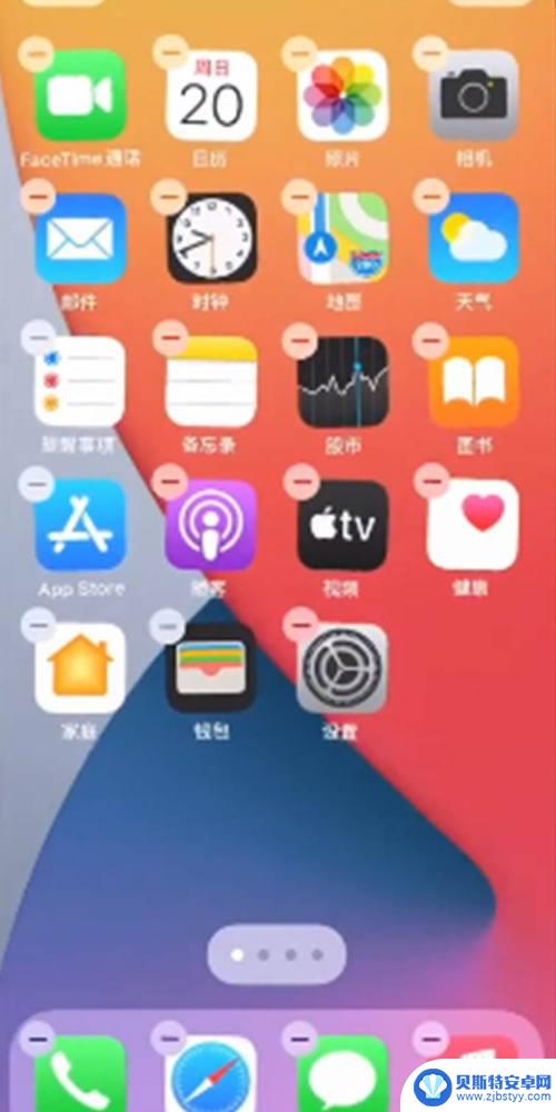 苹果手机设置主屏幕怎么设置 苹果12主屏幕设置教程