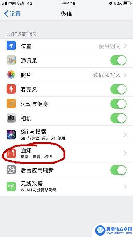 苹果手机微信声音在哪里设置 iPhone微信消息提示音怎么调整